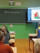 Единство народа - единство страны