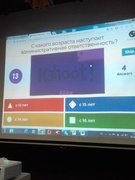 24.11.2017 правовая игра "Закон и ты"
