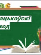 Бацькоўскі сход