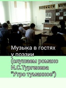 Тыдзень рускай класікі