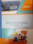 Наши достижения