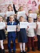 Традиционно в нашей школе 14 октября прошел праздничный концерт "Спасибо нашим матерям!", посвященный Дню матери