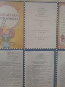 01-10.09.2020 Единый республиканский день безопасности