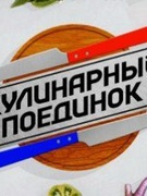 Кулинарный поединок. 6 день. Общежитие