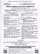 Профориентация