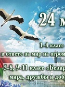 Единый информационный час