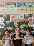 Единый урок, посвященный Дню единения народов Беларуси и России 02.04.2026