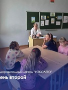 Оздоровительный лагерь "#ЭКОЛЕТО". День второй