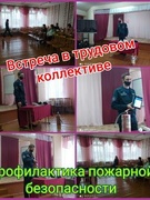 Сустрэча з прадстаўнікамі МНС