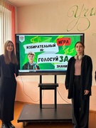 Фотоотчет о проведении игры 26.01.2025