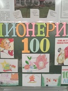 Учащиеся IV класса вступили в ряды БРПО