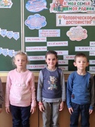 Я. МОЯ СЕМЬЯ. МОЯ РОДИНА.