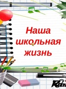 2023-2024 учебный год