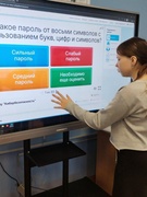 Неделя кибербезопасности