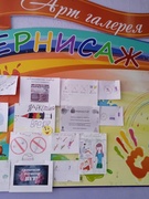 19 апреля педагог-психолог Светлана Ярмош вместе с учащимися 5 класса оформили арт-галерею рисунками «Жизнь без наркотиков, без алкоголя!»