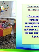 Віншуем з перамогай