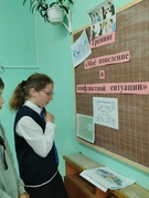 Трэнінг "Мае паводзіны ў канфліктнай сітуацыі"