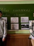 Классный час «Новое поколение – новые профессии »