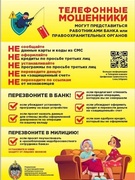 Памятки для родителей и детей о безопасности в интернете