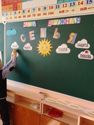 Класная гадзіна "Наша дружная сям'я"