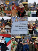 Масленица - 2025