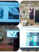 Урок памяти