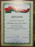 "Спорт для всех" 2 место руководитель Хайдунова С Ю.