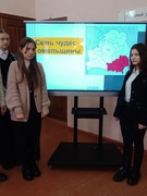 07.02.23 Заочное путешествие "Семь чудес Гомельщины", приуроченное к 85-летию со дня образования Гомельской области