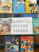 Акция "Беларусь против табака"