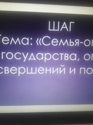 ШАГ 25.05.2021