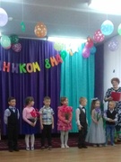 8 марта