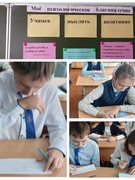 Классный час "Мое психологическое благополучие.Учимся мыслить позитивно". 6 Б класс