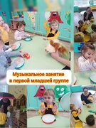 Музыкальное занятие в первой младшей группе