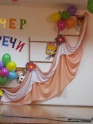 Вечер встречи выпускников 2017