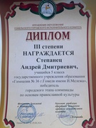 Пераможцы алімпіяды па асновах праваслаўнай культуры