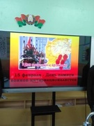 День памяти воинов-интернационалистов