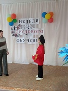 Открытие недели трудового обучения