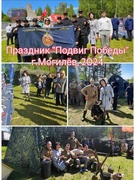 Праздник "Подвиг Победы" в д.Гаи Могилёвской района 03.05.2024