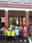 Экскурсия в школу