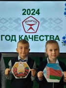 2024 - Год качества!