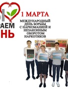 Акция #Беларусь против наркотиков