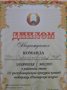 Черлидинг - 2016