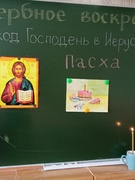 Мероприятия в рамках недели православной культуры
