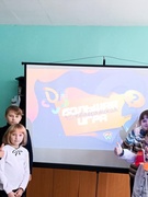 Большая октябрятская игра