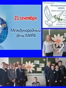 Информационный час " Мы за мир во всем мире"