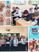 Единый урок "День семьи"