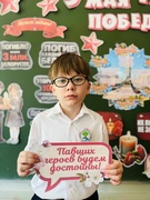 Единый урок, посвященный Дню Победы. 1-11 классы, 07.05.2026 г.