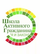 ЕДИ ШАГ для 5 и 6    25.01.2023  по теме "Я и закон"