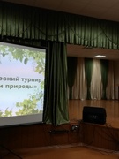 Экологический турнир