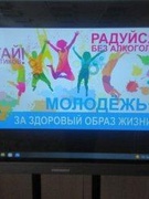 МОЛОДЁЖЬ- ЗА ЗДОРОВЫЙ ОБРАЗ ЖИЗНИ!